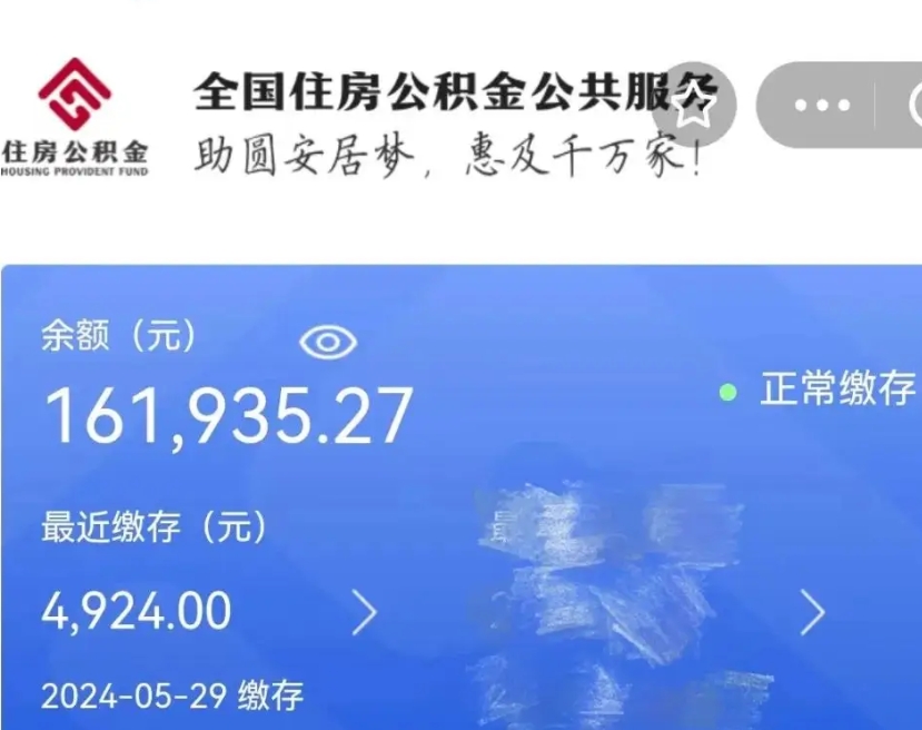 铜川离职公积金（离职公积金怎么处理）